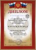 2013-2014 Арутюнов Артем 9а (РО астрономия)